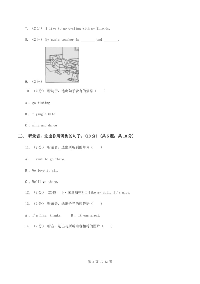 外研版2019-2020学年五年级上学期英语期中检测试卷（无听力材料）B卷_第3页