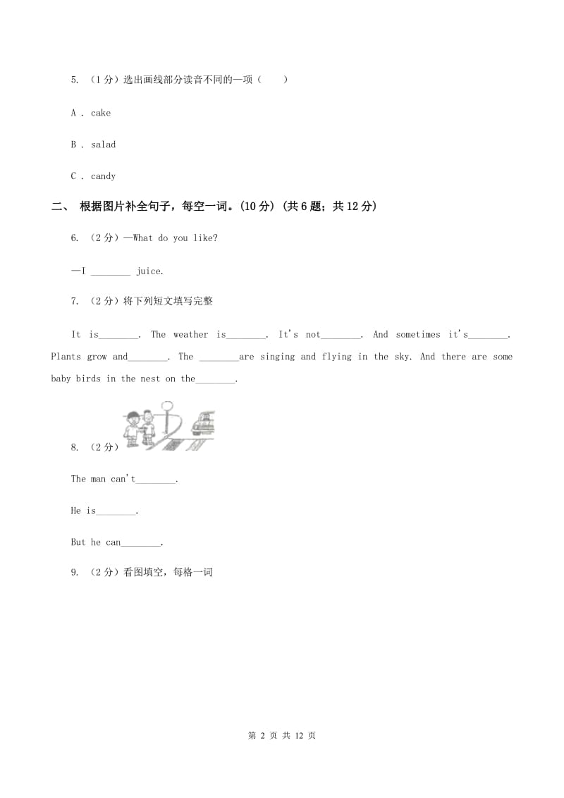 新人教版2019-2020学年六年级下学期英语期末考试试卷C卷_第2页