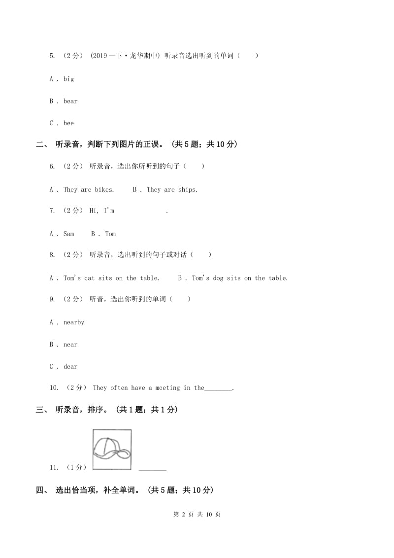 外研版（一起点）小学英语三年级上册Module 2单元测试卷（无听力材料） C卷_第2页