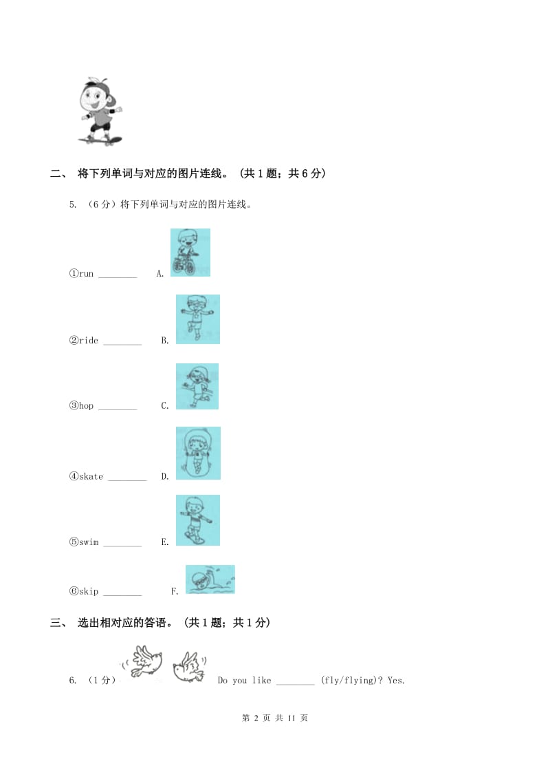 牛津上海版（深圳用）二年级下册 Module 2 My favourite things Unit 4 Things I like doing同步练习D卷_第2页