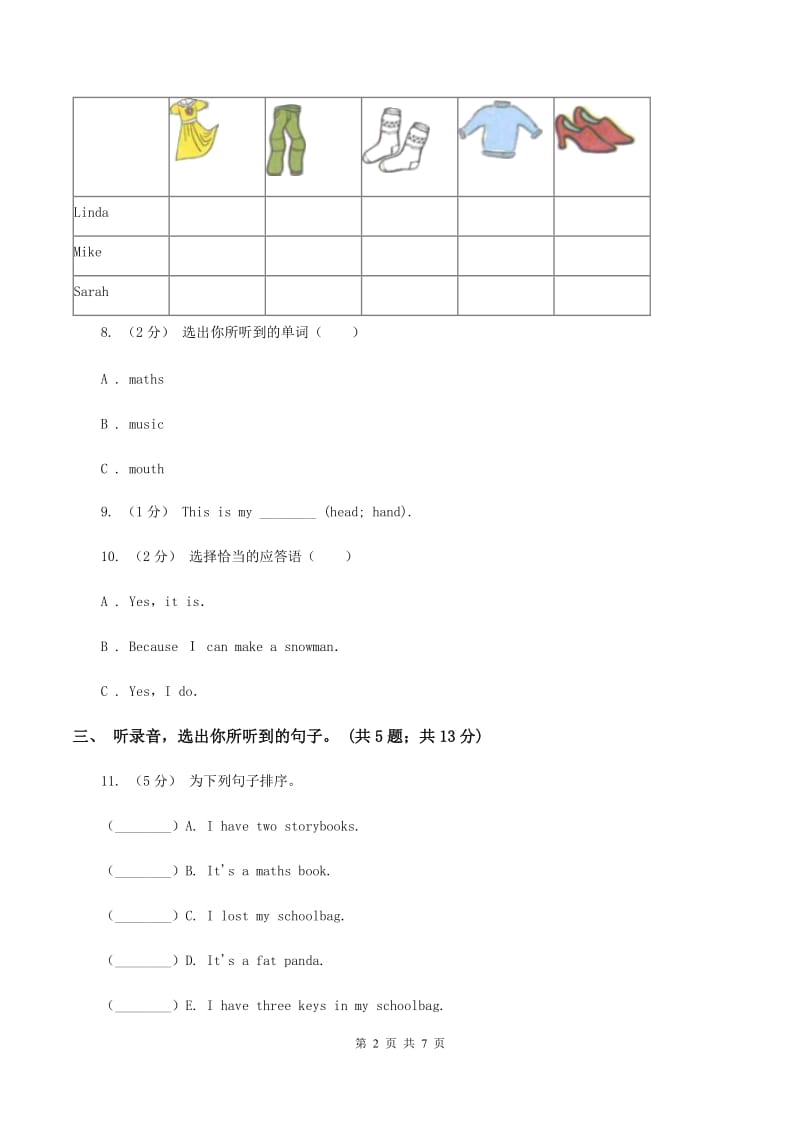 人教版小学英语三年级下学期期末综合能力评估试题（三）（不含小段音频）B卷_第2页