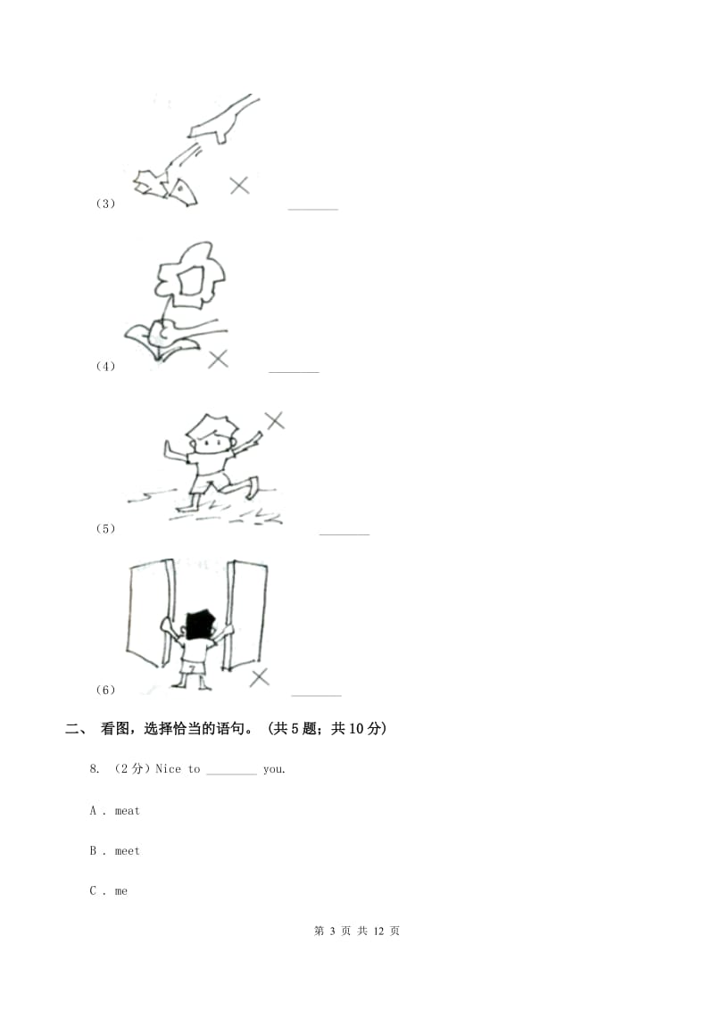 牛津上海版（深圳用）英语五年级下册Module 4 Unit 12 The giant'sgarden同步练习C卷_第3页