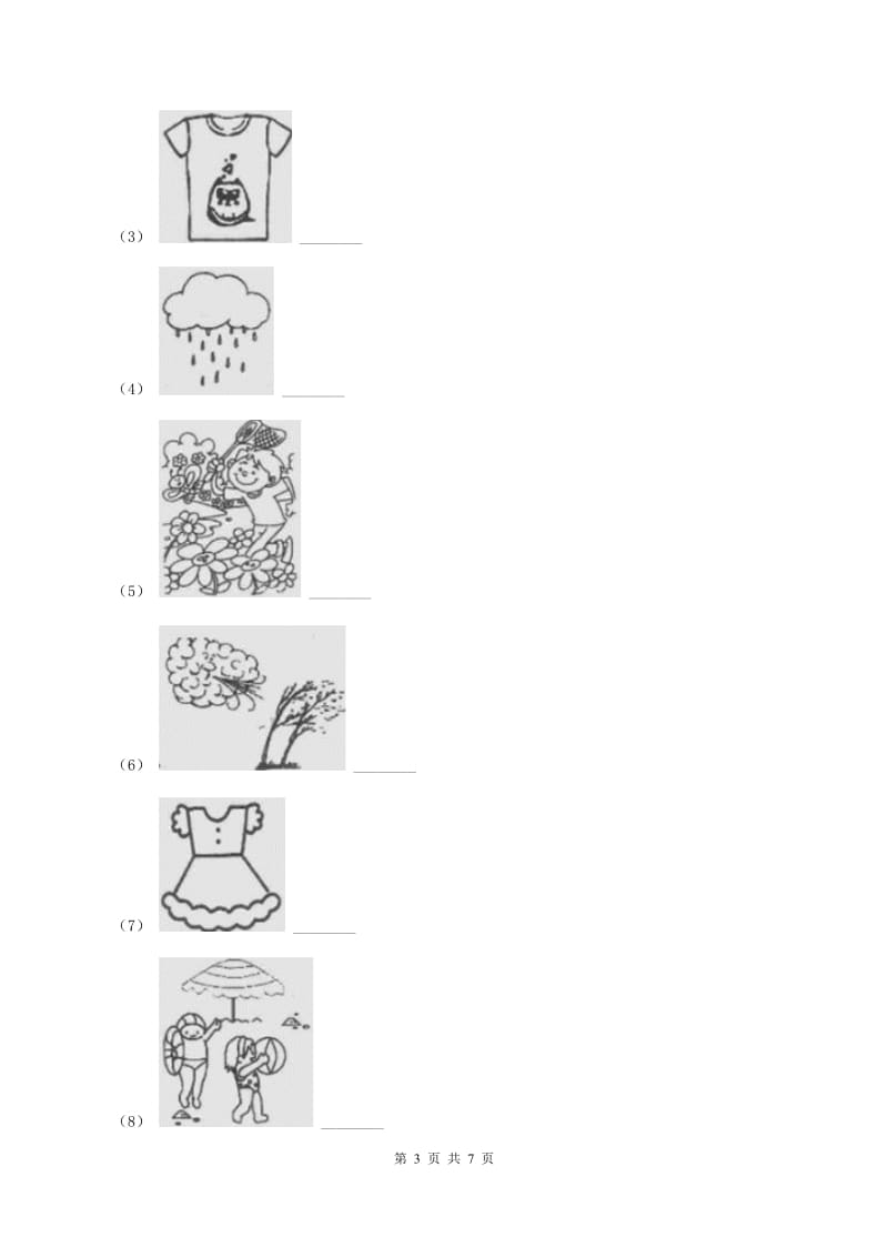 闽教版（三年级起点）小学英语三年级上册Unit 8 Part A 同步练习2C卷_第3页