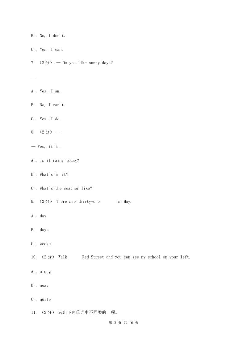 牛津上海版（深圳用）英语二年级下册Module 3 Things around us Unit 7 The four seasons同步测试（一）D卷_第3页