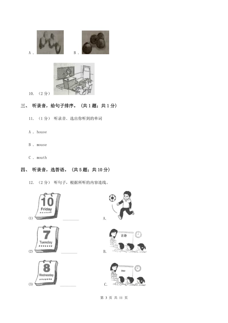 陕旅版小学英语六年级下册Unit 1单元测试（不含音频）B卷_第3页