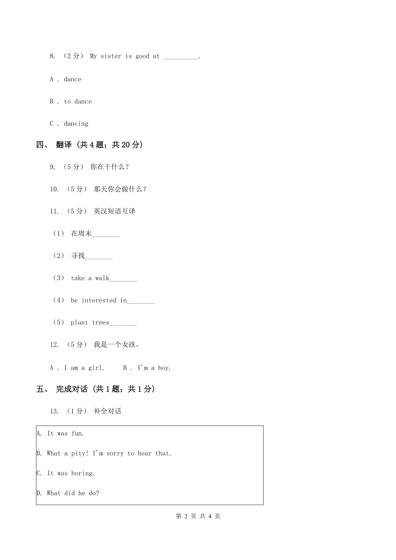 人教版（新起点）小学英语五年级下册Unit 3 Making contact Lesson 3 同步练习3B卷_第2页