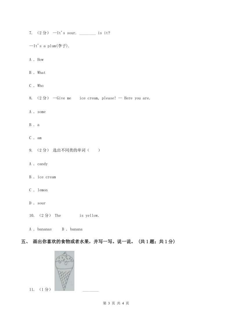 牛津上海版（深圳用）三年级下册Module 1 Using my five senses. unit 2 Tastes同步练习D卷_第3页