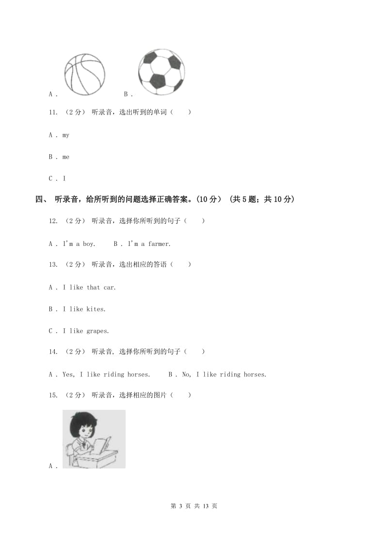 闽教版2019-2020学年三年级下学期英语期末考试试卷（无听力材料） B卷_第3页