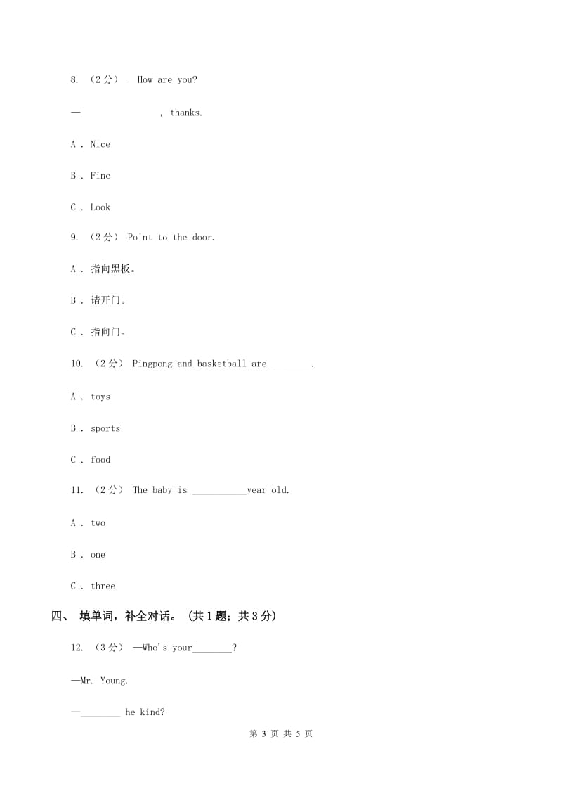 牛津译林版小学英语四年级上册Unit 7 How much_ 第三课时同步练习B卷_第3页