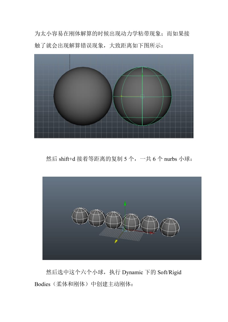 单摆刚体特效制作解析_第3页