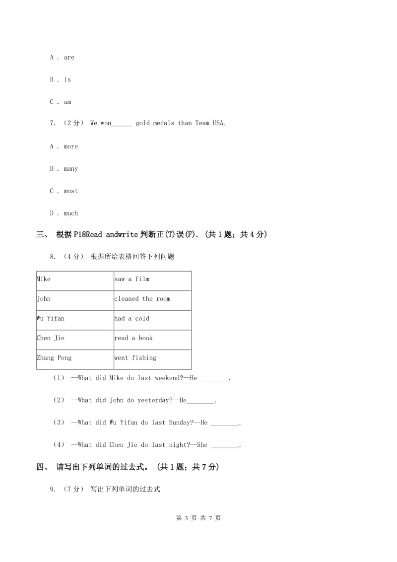 人教版PEP英语六年级下册Unit 2 Last Weekend Part B同步训练C卷_第3页