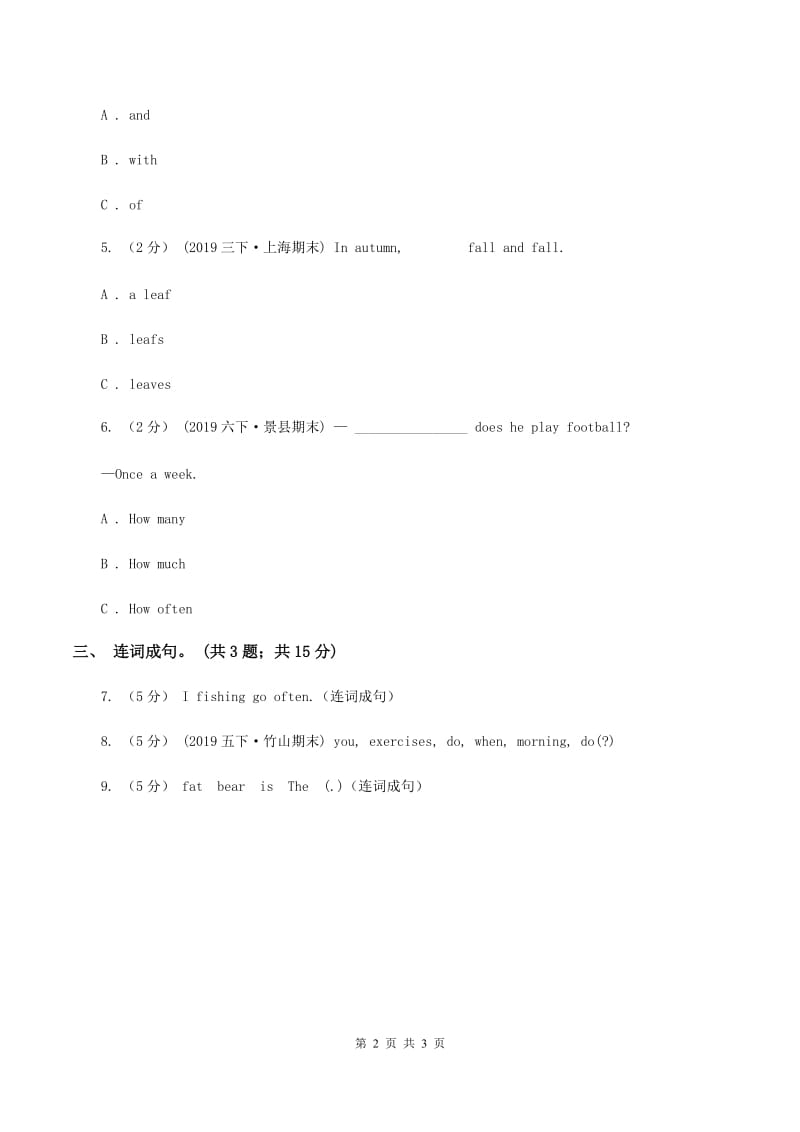 陕旅版小学英语六年级下册Unit 8同步练习1C卷_第2页