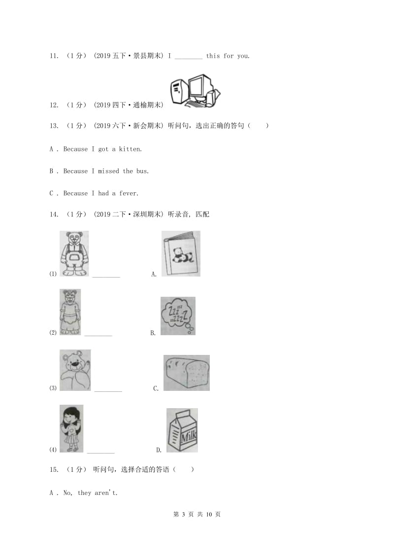 北京版小学英语三年级上册 Unit 6 单元测试（不含音频）C卷_第3页