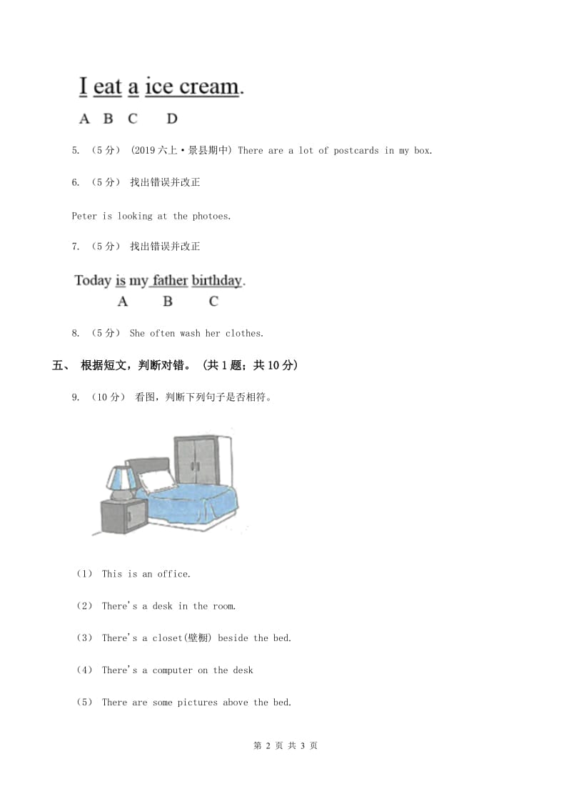 闽教版（三年级起点）小学英语六年级上册Unit 6 Part B同步练习3C卷_第2页