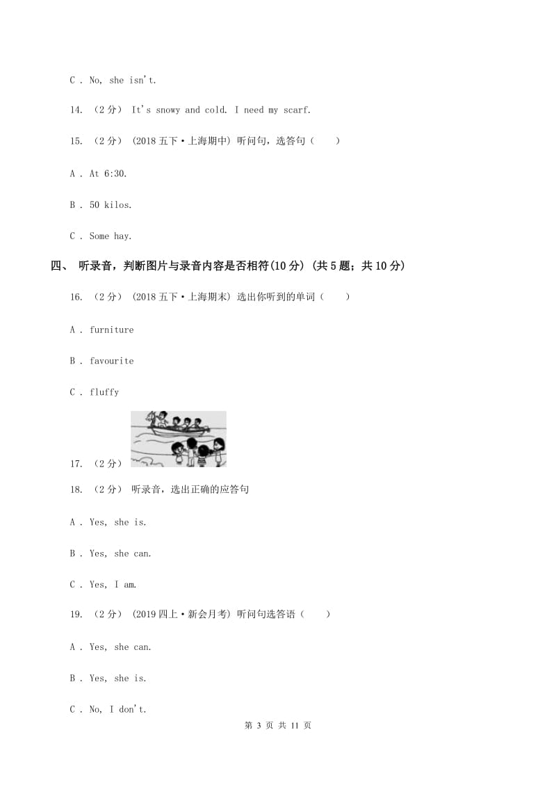 人教精通版小学英语三年级上册期末统考卷（无听力材料）D卷_第3页