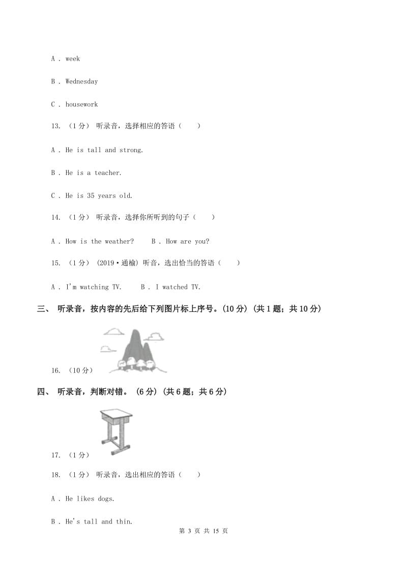 牛津译林版小学英语五年级上册期末统考卷（无听力材料）C卷_第3页