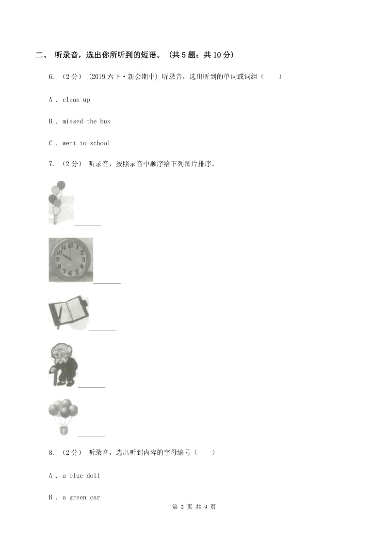 陕旅版小学英语三年级上册Unit 8单元测试卷（不含听力音频）B卷_第2页