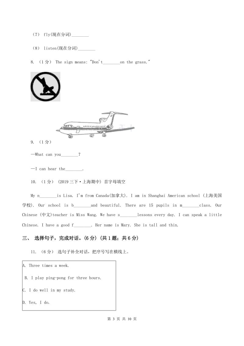 人教精通版2019-2020学年四年级上学期英语期中考试试卷D卷_第3页