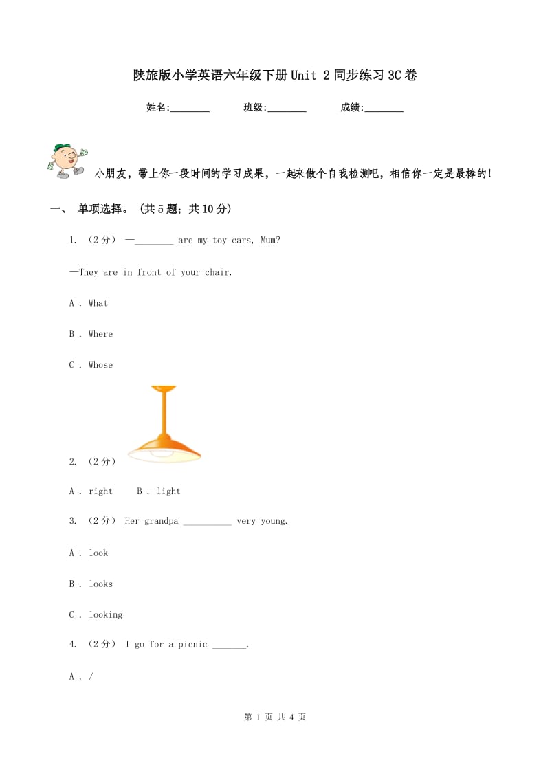 陕旅版小学英语六年级下册Unit 2同步练习3C卷_第1页