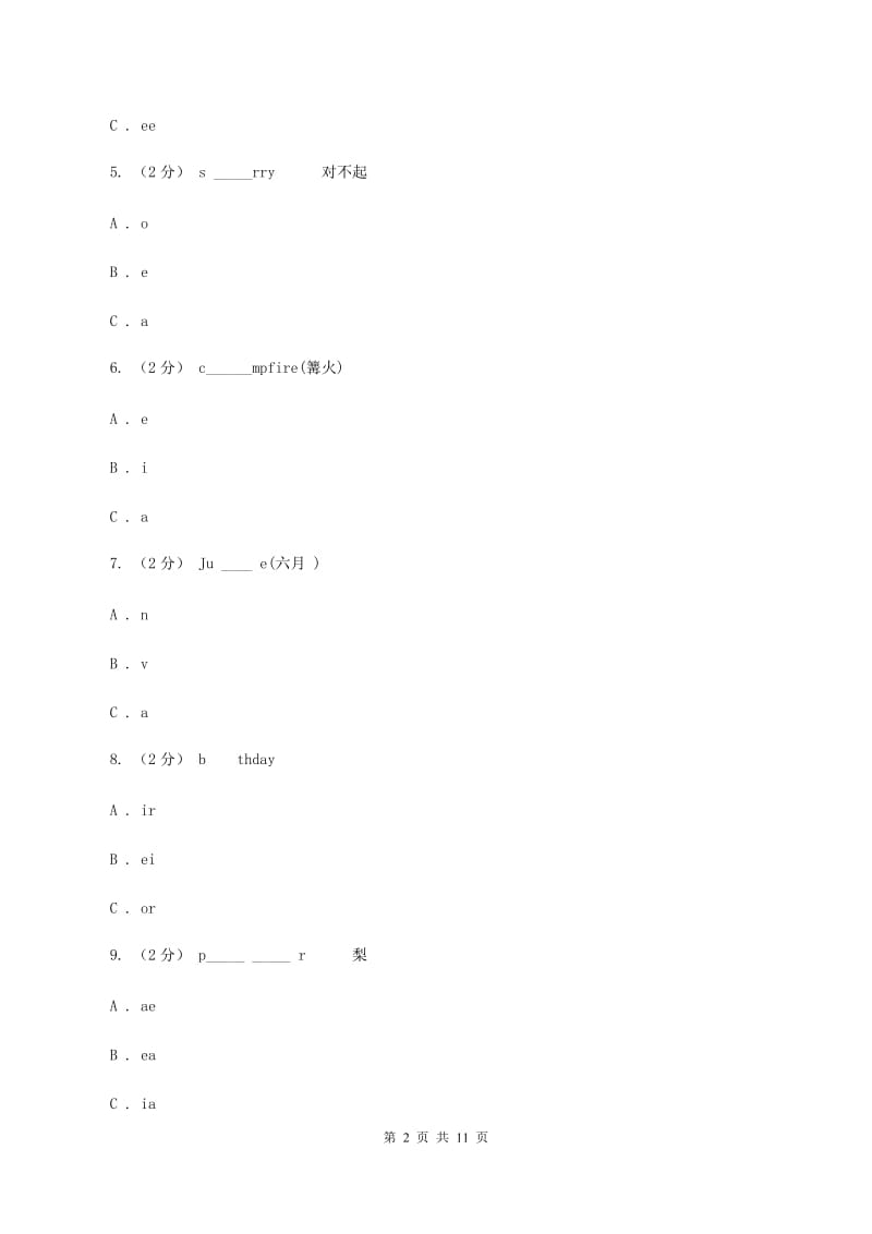 人教版（新起点）2019-2020学年小学英语六年级下册Unit 3 Daily Life同步练习AC卷_第2页