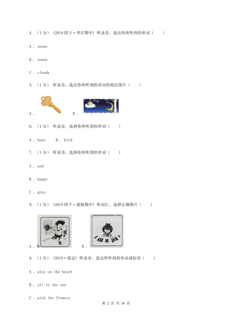 牛津译林版2019-2020学年四年级下学期英语期中考试试卷（不含音频）C卷_第2页