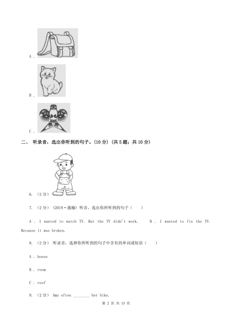 闽教版2019-2020学年四年级下学期英语期中考试试卷（暂无听力）C卷_第2页