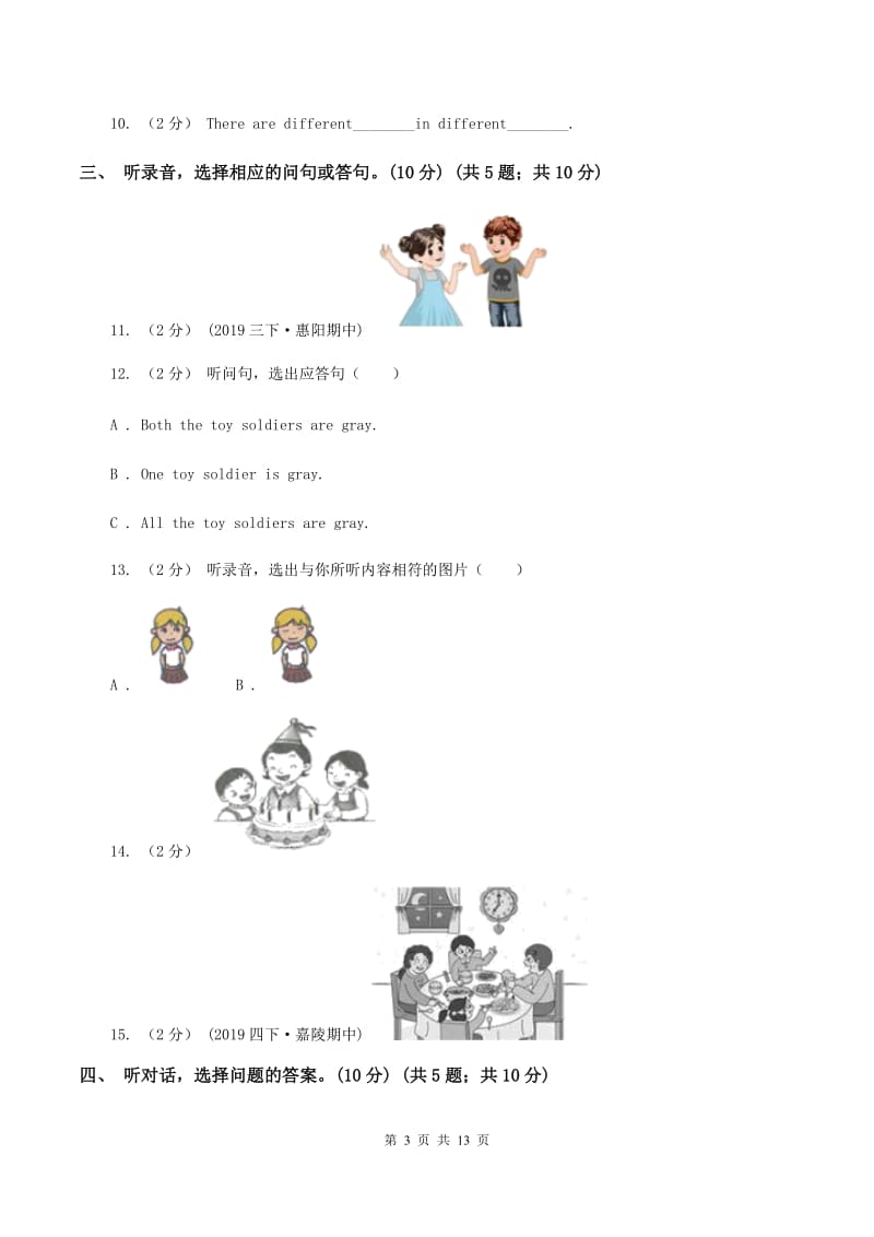 闽教版2019-2020学年四年级下学期英语期中考试试卷（暂无听力）C卷_第3页