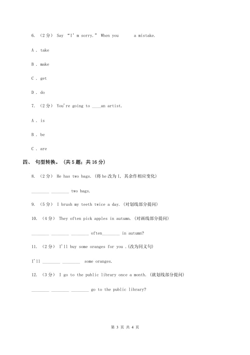 牛津上海版（深圳用）2019-2020学年小学英语六年级下册Module 3 Unit 8 Reading signs. 第二课时习题B卷_第3页