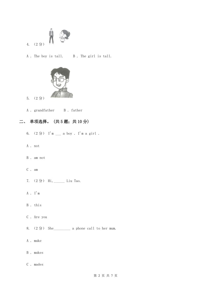 外研版2019-2020学年小学英语四年级下册Module 2 unit 1 London is a big city. 同步练习C卷_第2页