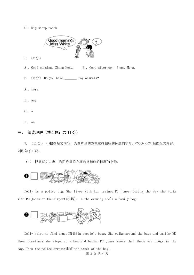 人教版（PEP）2019-2020学年小学英语六年级上册Unit 1 Part C How can I get there_ 同步训练二C卷_第2页