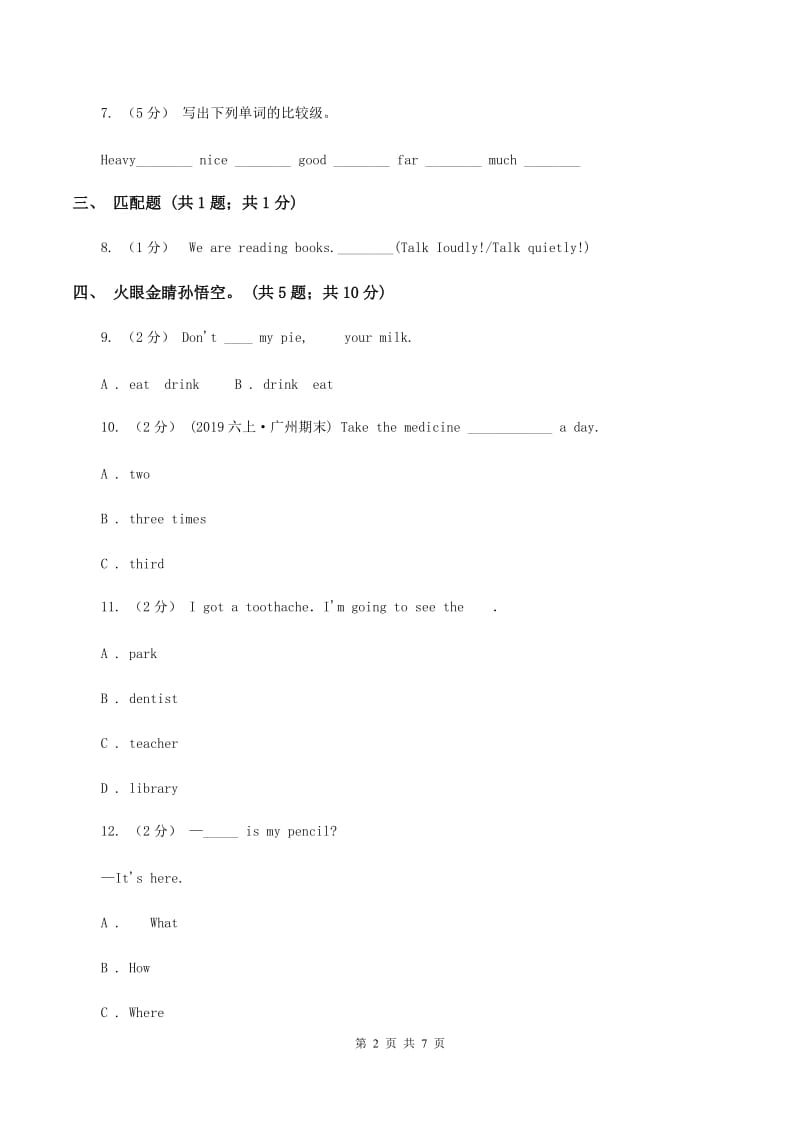 冀教版（三年级起点）小学英语三年级上册Unit 3 Lesson 14 My Body 同步练习B卷_第2页