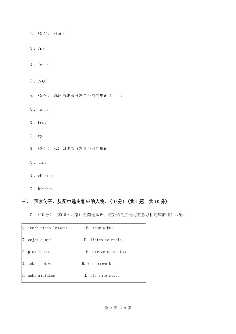 新人教版2019-2020学年四年级上学期英语期中考试试卷C卷_第2页