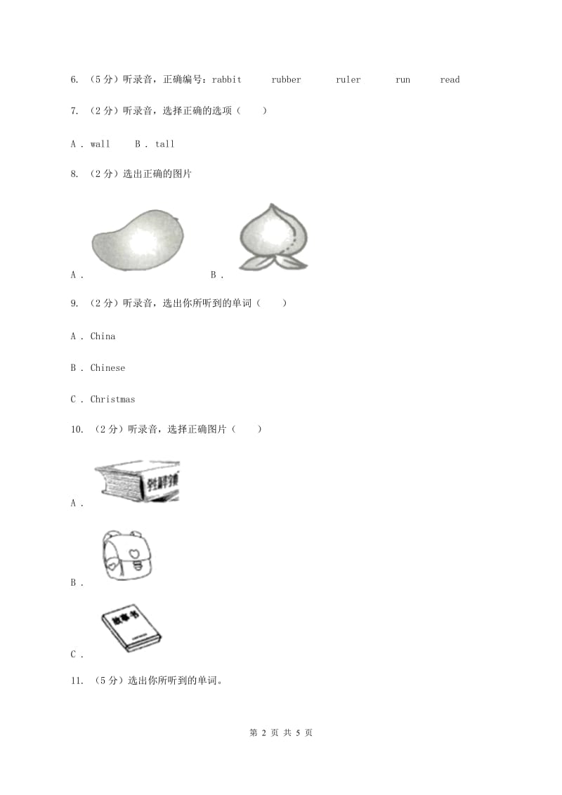 牛津上海版（试用本）2019-2020学年小学英语一年级上册Module 3 Places and activities Unit 2 In the fruit shop Period 2C卷_第2页