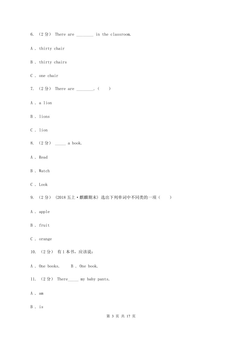 牛津上海版（深圳用）英语二年级下册Module 4 Things we enjoy Unit 10 Activitie同步测试（一）D卷_第3页