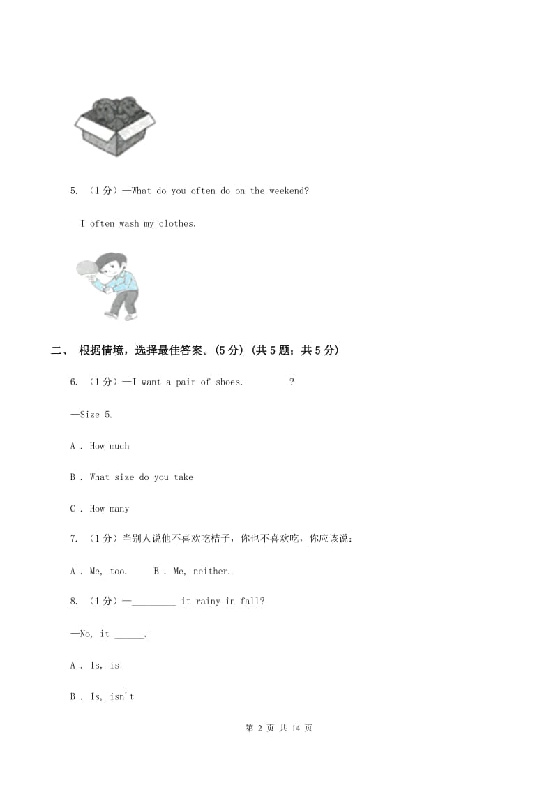 外研版2019-2020学年二年级下学期英语期末质量监测试卷C卷_第2页