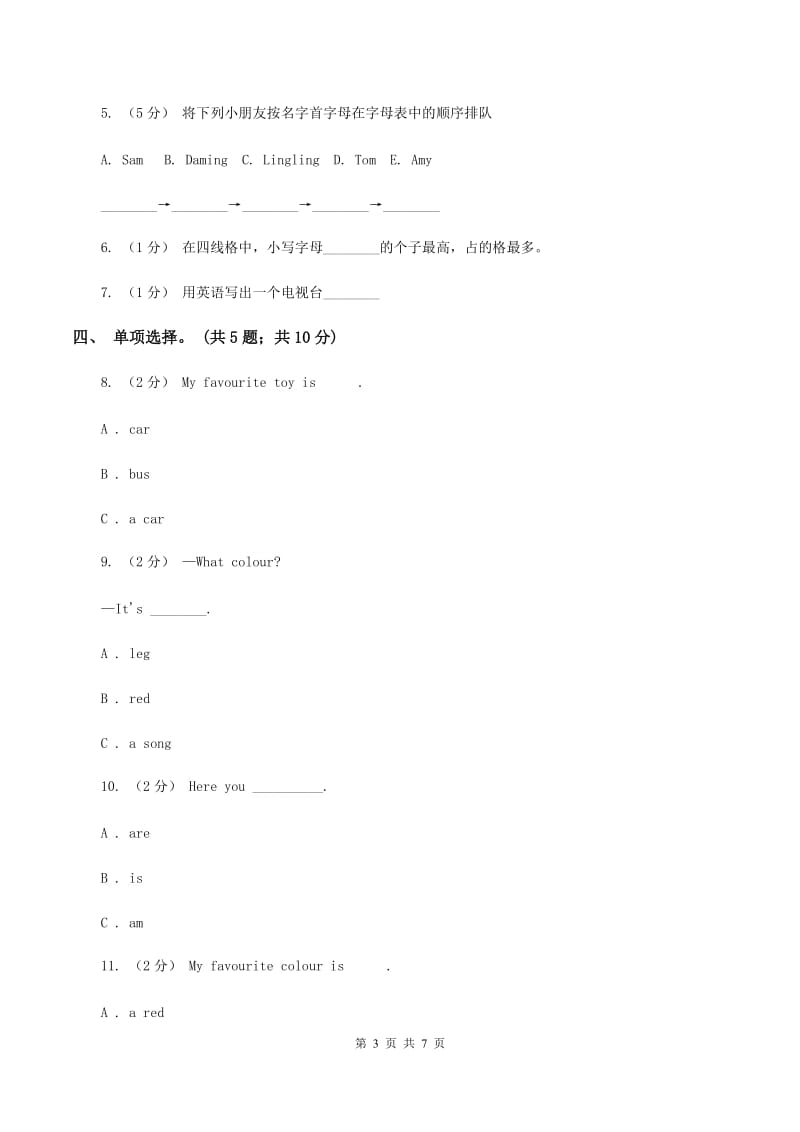 外研版（三起点）英语三年级下册Module 1 Unit 2 My favourite colour is yellow.同步练习D卷_第3页