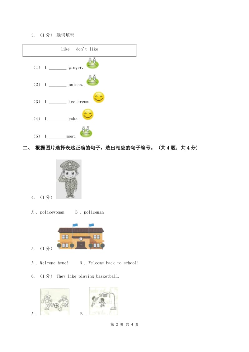 新人教版2019-2020学年三年级英语(上册)期中综合练习D卷_第2页