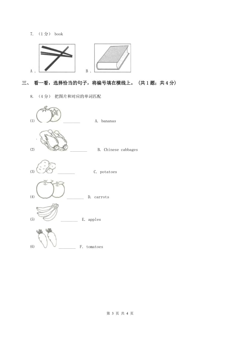 新人教版2019-2020学年三年级英语(上册)期中综合练习D卷_第3页