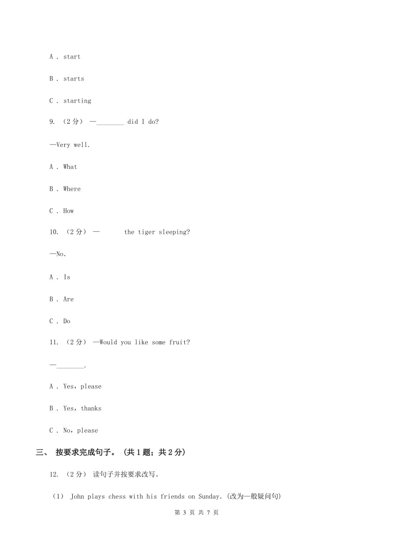 北师大版小学英语四年级上册Unit 6 Review单元测试（三）D卷_第3页