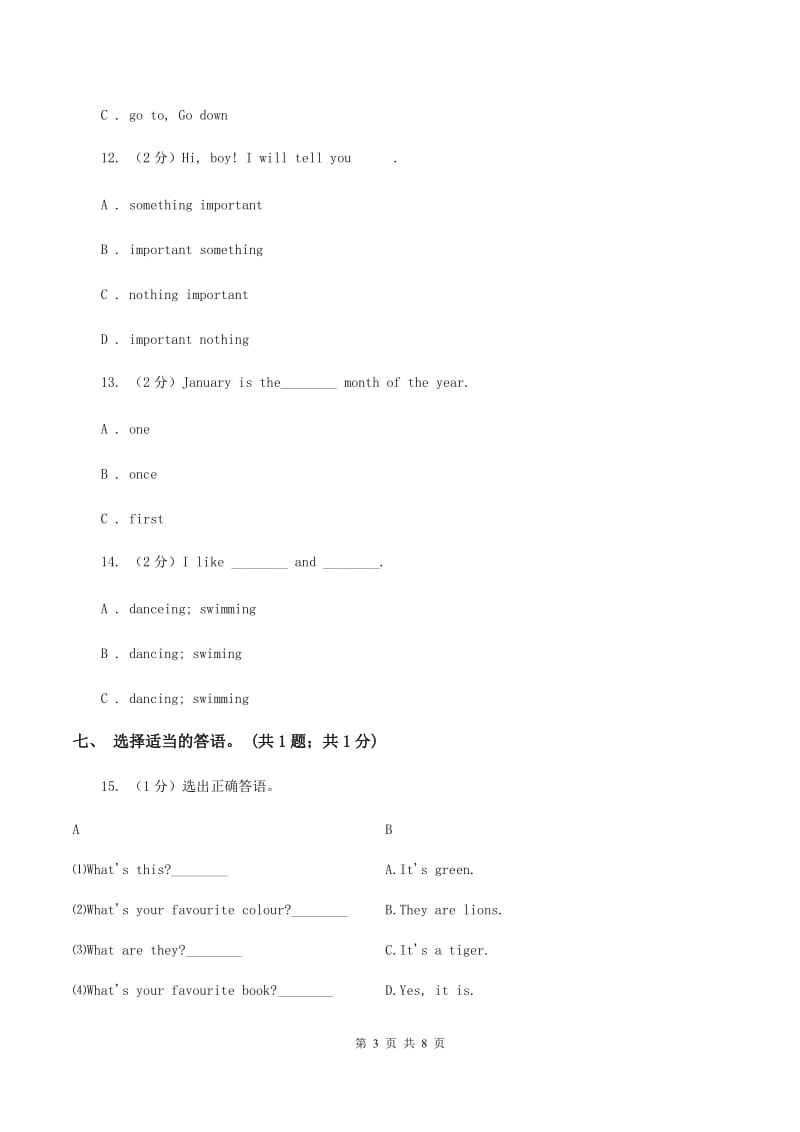 陕旅版小学英语五年级下册Unit 8单元测试（不含音频）B卷_第3页
