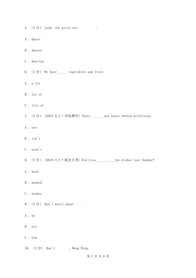 外研版2019-2020学年小学英语四年级上册期末模拟复习卷（2）D卷_第2页