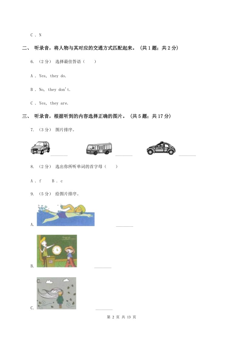 冀教版（三年级起点）小学英语四年级上册Unit 3 Let's Go! 过关检测卷（不含听力音频）B卷_第2页