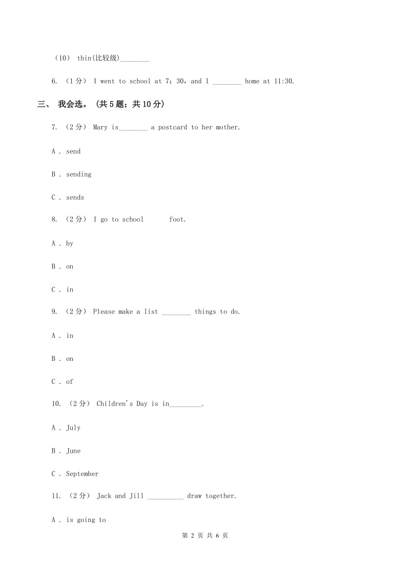 冀教版（三年级起点）小学英语六年级下册Unit 4 Lesson 21 A Party for Li Ming 同步练习D卷_第2页