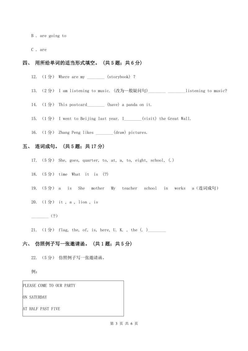 冀教版（三年级起点）小学英语六年级下册Unit 4 Lesson 21 A Party for Li Ming 同步练习D卷_第3页