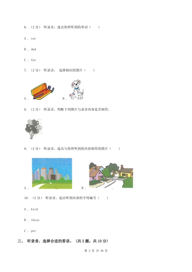 陕旅版小学英语五年级下册Unit 4单元测试（不含音频）B卷_第2页