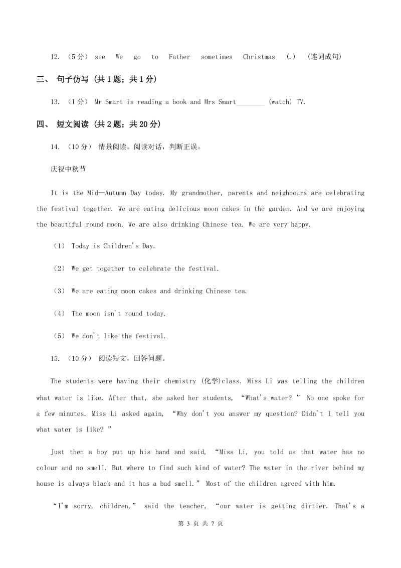 冀教版（三年级起点）小学英语四年级上册Unit 1 Lesson 6 Betty's Clothes 同步练习C卷_第3页