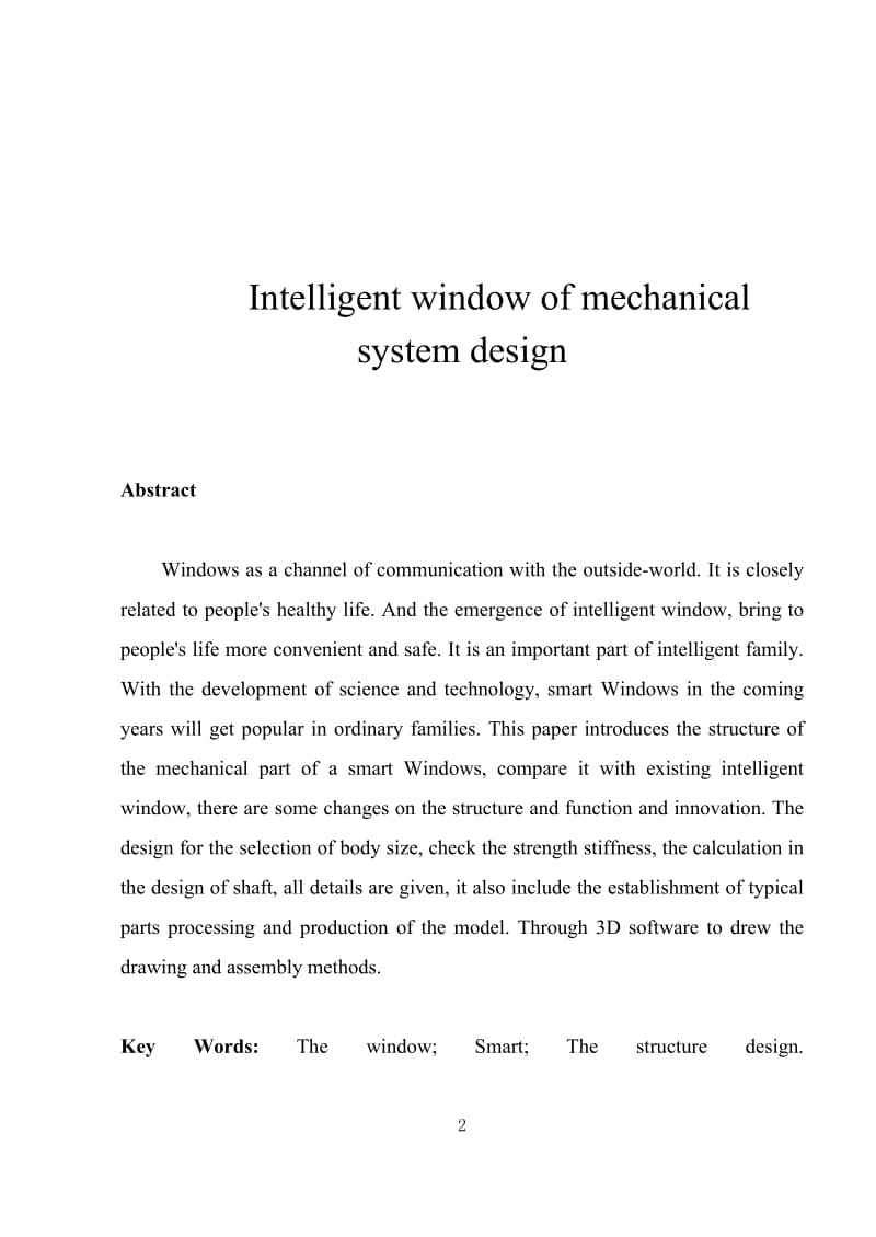 毕业设计论文--智能窗户_第2页
