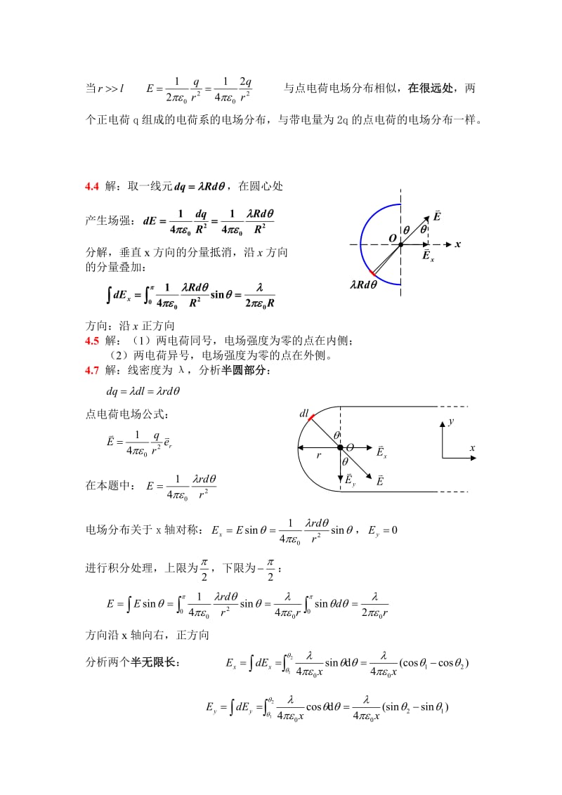 大学物理简明教程(吕金钟)第四章习题答案_第2页