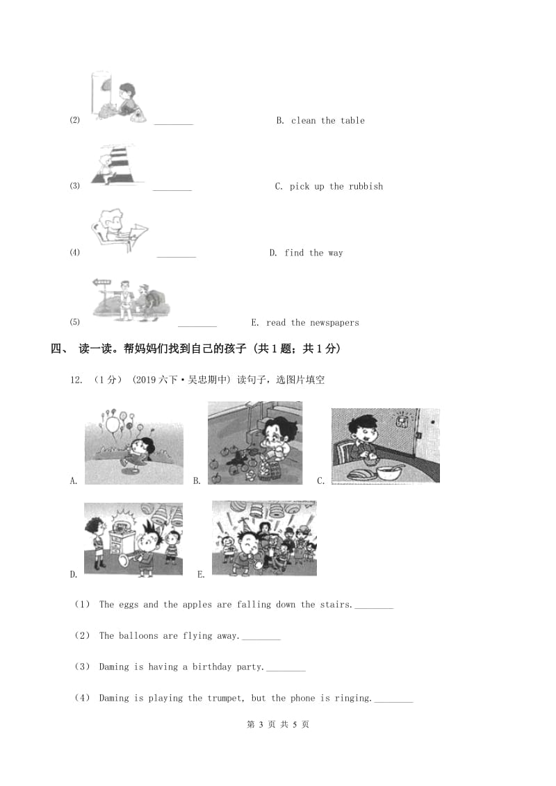 冀教版小学2019-2020学年小学英语三年级上学期期末试卷C卷_第3页