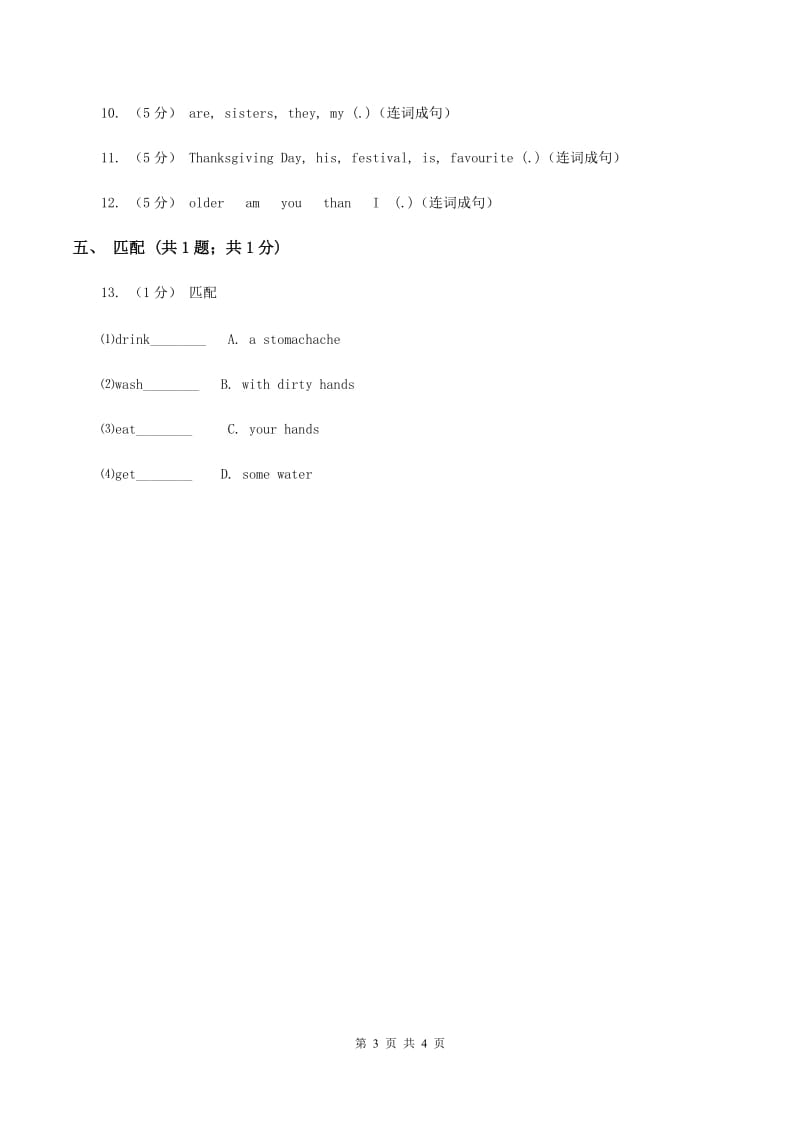 人教版（新起点）小学英语五年级下册Unit 2 Special days Lesson 2 同步练习4D卷_第3页